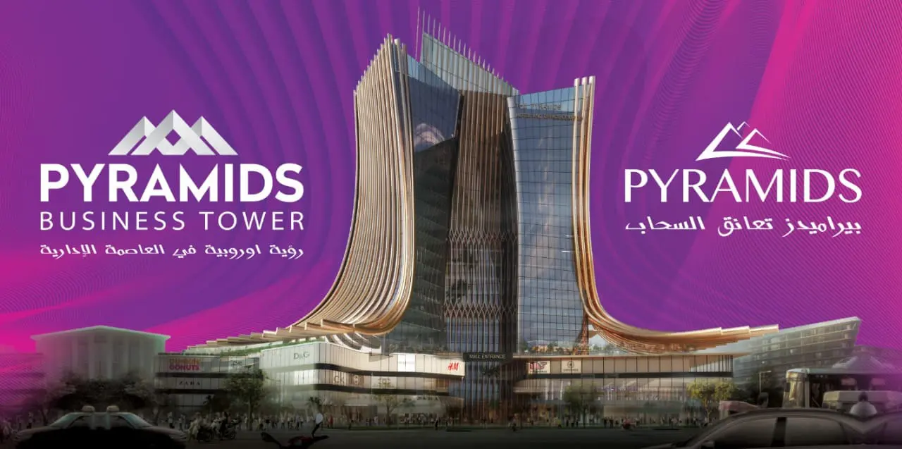 شركة بيراميدز للتطوير العقاري