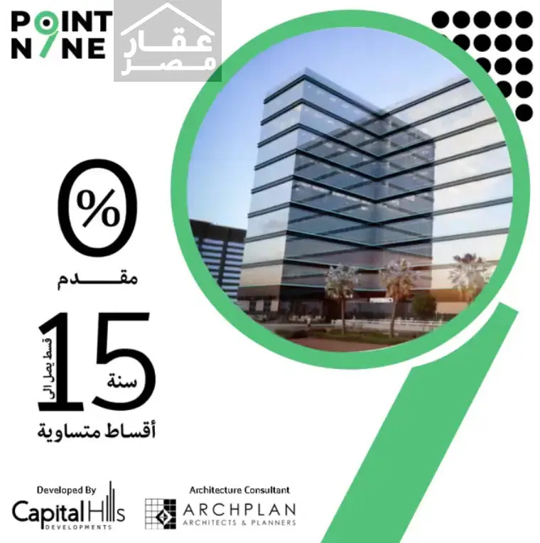 مول بوينت 11 العاصمة الإدارية Point 11 Mall New Capital