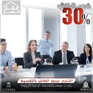 مول سيتاديل العاصمة الإدارية الجديدة 1