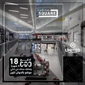 capital square mall