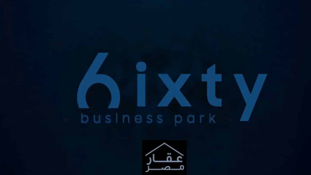 مول سيكستي بيزنس بارك العاصمة الإدارية Sixty Business Park New Capital