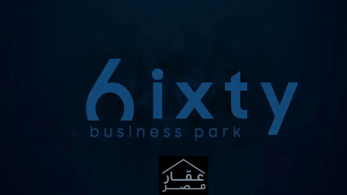 مول سيكستي بيزنس بارك العاصمة الإدارية Sixty Business Park New Capital