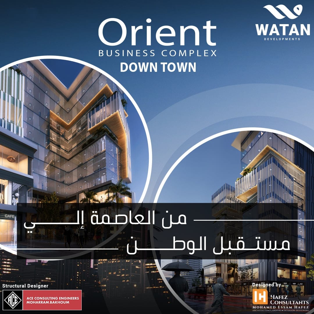 مول اورينت بيزنس كومبيلكس العاصمة الإدارية Orient Business Complex