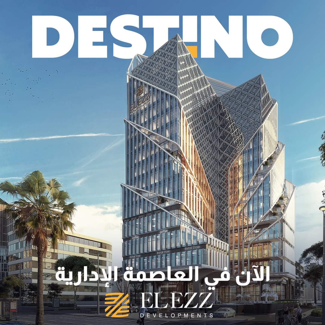 برج ديستينو العاصمة الإدارية الجديدة Destino Tower New Capital
