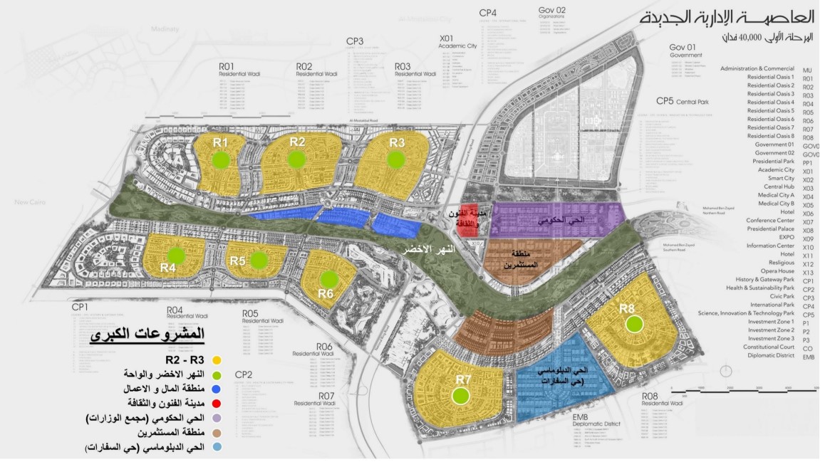 خريطة العاصمة الإدارية الجديدة