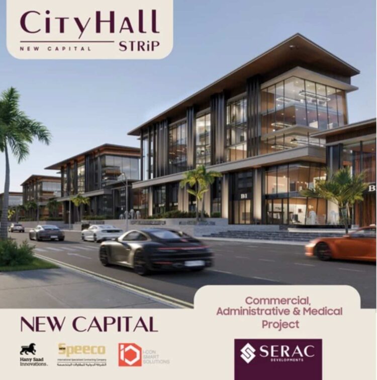 مول سيتي هول العاصمة الإدارية الجديدة City Hall Mall New Capital