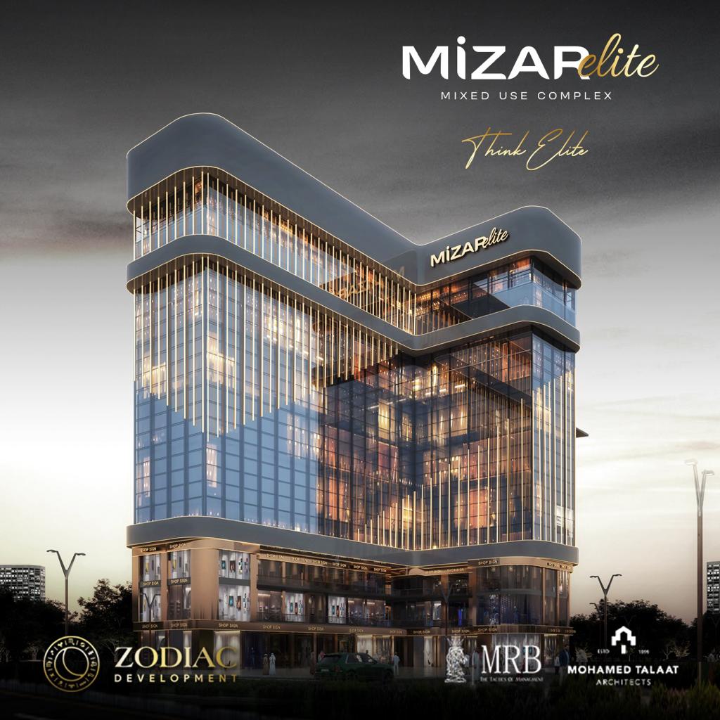 مول ميزار ايليت العاصمة الإدارية Mizar Elite Mall New Capital