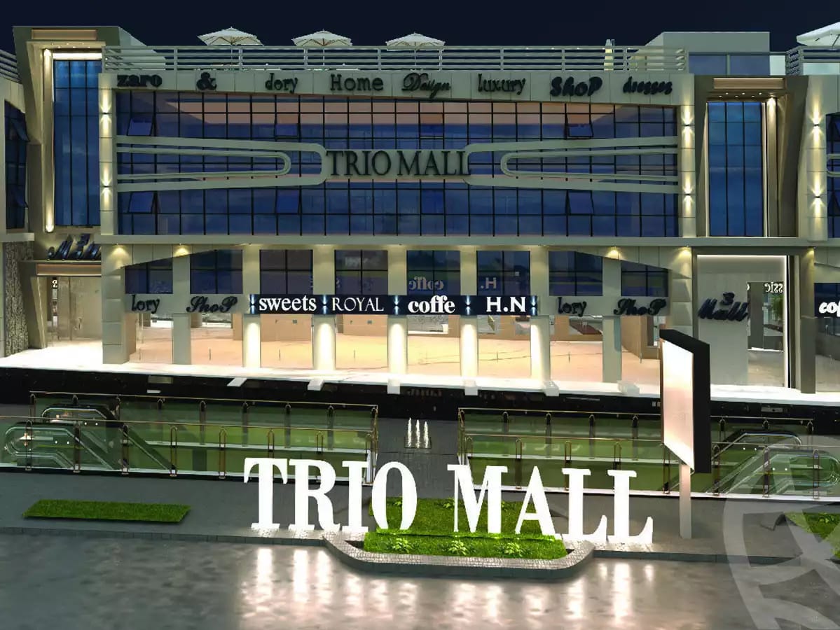 تريو مول التجمع الخامس Trio Mall New Cairo
